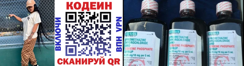 Кодеиновый сироп Lean напиток Lean (лин)  Лабытнанги 