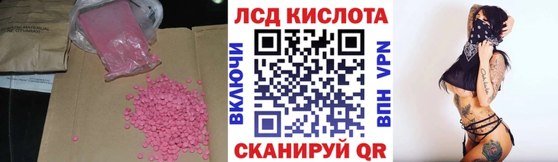 LSD-25 экстази кислота Лабытнанги