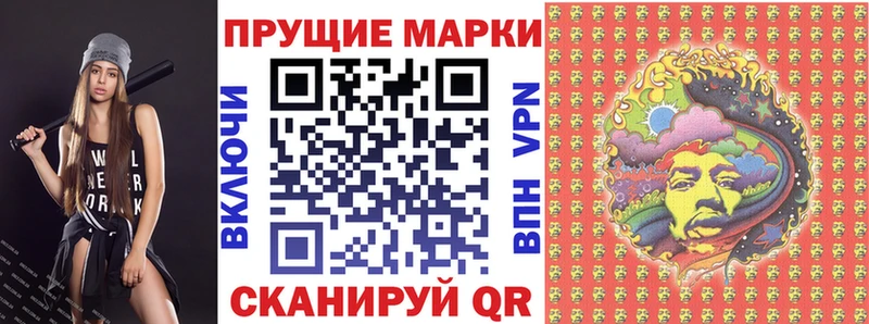 Наркотические марки 1,8мг  Лабытнанги 